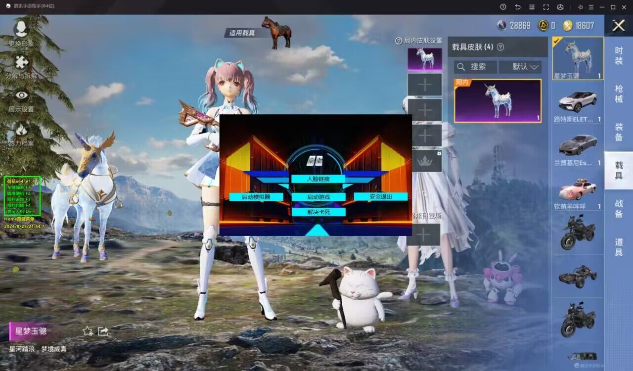 和平精英《闪电》外挂强势回归营救现在直装拉闸市场