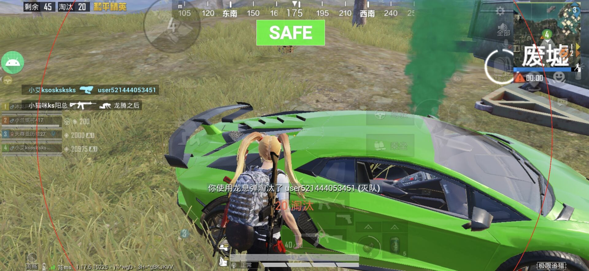 和平精英辅助【番茄】